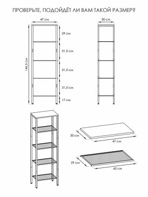 Стеллаж "ТОРОНТО 15" (TORONTO 15 Shelf rack) 470*300*1465мм