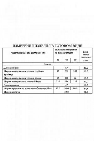 Женское платье