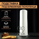 VETTA  Держатель для бумажных полотенец, металл, 13х27,5см, #275