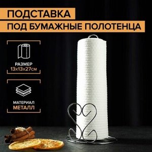Baizheng Household Уссурийск VETTA  Держатель для бумажных полотенец, металл, 13х27,5см, #275