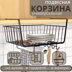 Корзина подвесная с крючками, металлическая,30*25*15