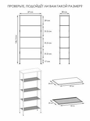 Стеллаж "ТОРОНТО 25" (TORONTO 25 Shelf rack) 670*300*1465мм