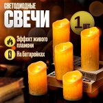 Свеча с эффектом пламени ЕСТЬ ВИДЕО!