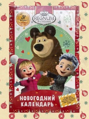 Маша и Медведь новогодний календарь набор в коробке 75 г. REGNUM