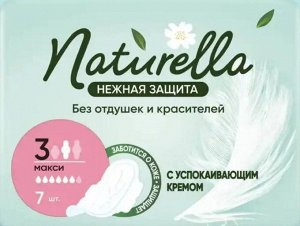 Женские гигиенические прокладки Нежная Защита Макси 7шт NATURELLA Ultra