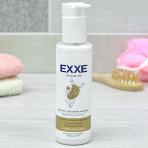 ARVITEX  EXXE Молочко д/снятия макияжа Гиалуроновое очищение, 150 мл