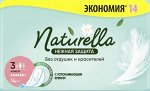 NATURELLA Ultra Женские гигиенические прокладки Нежная Защита Макси 14шт