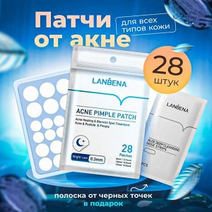 BioAqua Патчи от прыщей &quot;LAMBENA&quot; ночные, 28 шт