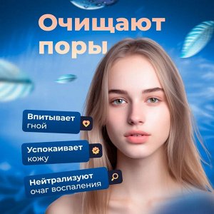 BioAqua Патчи от прыщей &quot;LAMBENA&quot; ночные, 28 шт