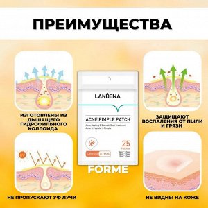 Патчи от прыщей "LAMBENA" дневные, 25 шт