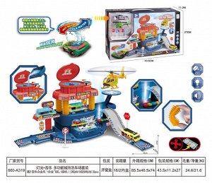 Игровой набор Парковка OBL867389 660-A319 (1/18)