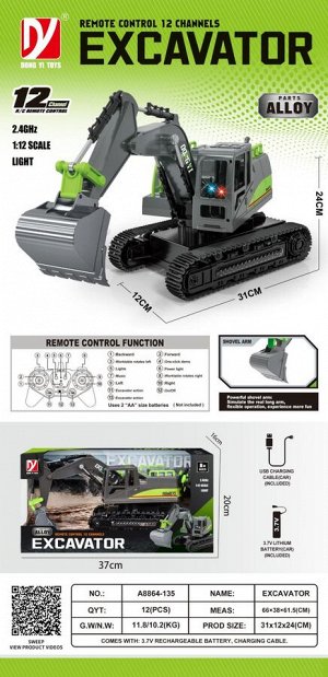 Автомобиль спецтехники на р/у OBL10107490 A8864-135 (1/12)