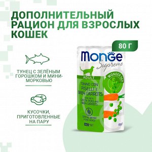 Влажный корм Monge Supreme Adult cat для взрослых кошек с зелёным горошком и мини-морковью, паучи 80 г