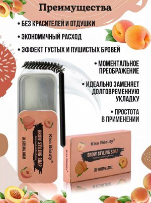 NoName Фиксирующее гель-мыло для бровей с экстрактом персика KISS BEAUTY