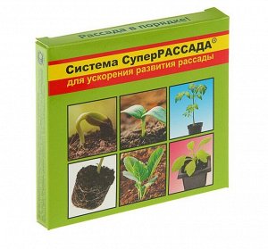 Система "СуперРассада", для ускорения развития рассады, 3 в 1