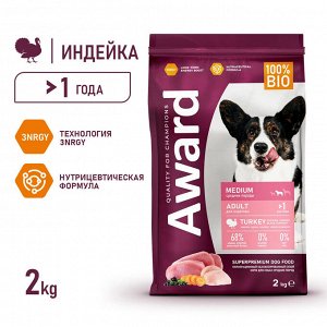 Сухой корм AWARD для взрослых собак средних пород с индейкой и курицей с добавлением моркови и черной смородины 2кг