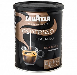 Подарок 23 Февраля кофе LAVAZZA ESPRESSO ITALIANO CLASSICO 250 г