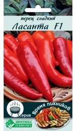 Перец сладкий Ласанта F1 (5 шт)
