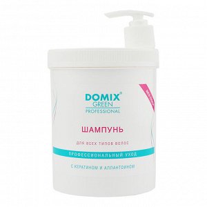 Domix Green Professional Шампунь для всех типов волос с кератином и аллантоином «Без соли», 1000 мл