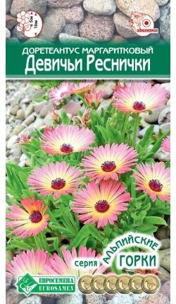 Доротеантус маргаритковый Девичьи Реснички (0,1 гр)
