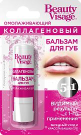 Омолаживающий коллагеновый бальзам для губ серии "Beauty Visage", 3.6гр / 24шт
