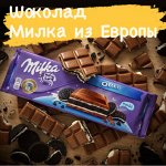 Шоколад Милка / Milka Европейские сладости