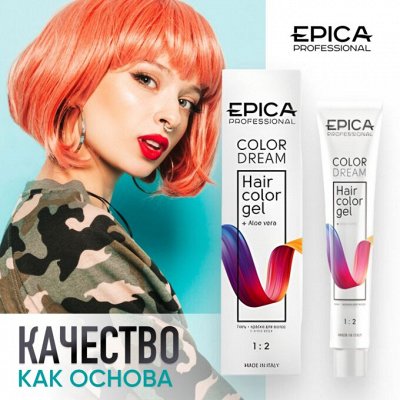 EPICA Colordream Полуперманентная краска для волос Эпика - Купи Epica ...