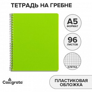 Тетрадь на гребне A5 96 листов в клетку Calligrata Зелёная, пластиковая обложка, блок офсет МИКС