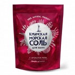 Крымская морская соль/ванн &quot;Роза&quot; 1,1 кг