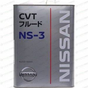 Масло трансмиссионное Nissan CVT Fluid NS-3, для вариаторов, 4л, арт. KLE53-00004