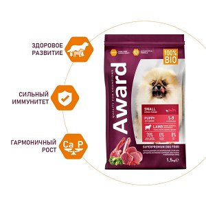 Сухой корм AWARD для щенков от 1 мес, беременных и кормящих сук мелких и мин. пород с ягненком и индейкой с добавлением брокколи и брусники 1,5кг