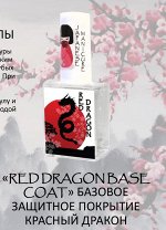 Dia D&#039;oro Лечебная основа для ослабленных ногтей Red Dragon, 11 мл