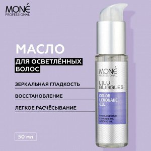 Масло для окрашенных волос Восстанавливающее Mone PROFESSIONAL 50 мл