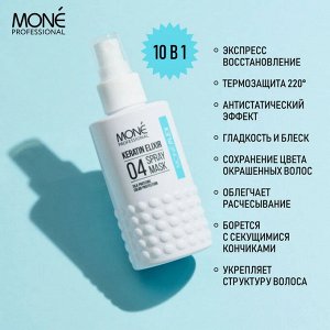 Маска для всех типов волос несмываемая с кератином увлажняющая Mone PROFESSIONAL 150 мл Моне