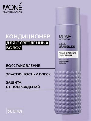 Кондиционер для интенсивного ухода и питания осветленных волос Mone PROFESSIONAL 300 мл
