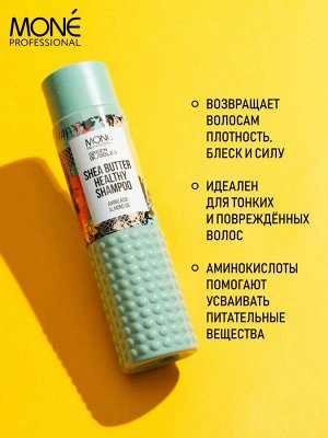 Шампунь укрепляющий для волос с маслом ши MONE PROFESSIONAL 300 мл