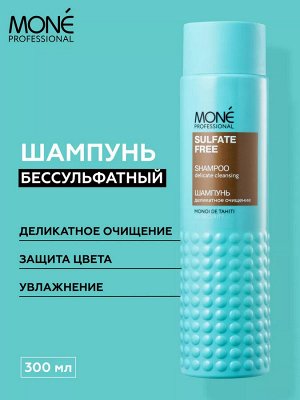 Безсульфатный шампунь для окрашенных волос защита цвета Mone PROFESSIONAL 300 мл Моне