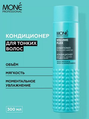 Кондиционер для объема волос Mone PROFESSIONAL 300 мл
