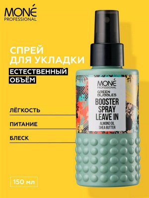 Спрей для объема волос питательный Mone PROFESSIONAL 150 мл