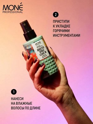 Спрей для объема волос питательный Mone PROFESSIONAL 150 мл