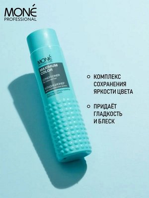 Кондиционер для окрашенных волос Mone PROFESSIONAL 300 мл
