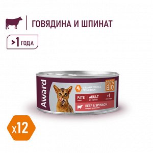 Влажный корм AWARD для взрослых кошек паштет из говядины со шпинатом 100г