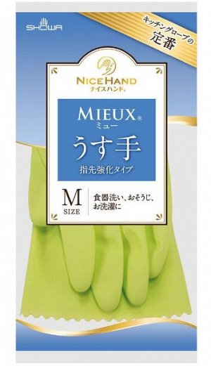"Showa" Перчатки виниловые с внутренним покрытием, размер M (зеленые)