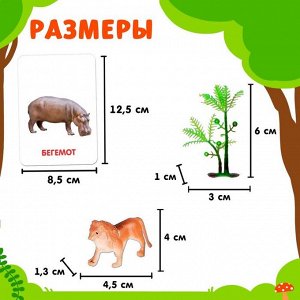 Развивающий набор фигурок для детей «Дикие животные» с карточками, по методике Домана