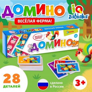 Домино детское, пластик, 28 деталей, 3+