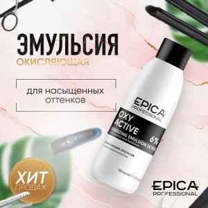 Эпика Окисляющая эмульсия кремообразная 6% Epica Оксид к краске для волос Epica Professional Oxy Active (20 vol) 150 мл Эпика