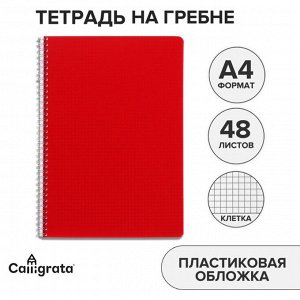 Тетрадь на гребне A4 48 листов в клетку "Красная", пластиковая обложка, блок офсет