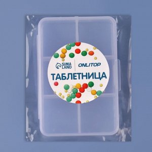 ONLITOP Таблетница «Быстрая аптечка», 6 секций, 8,7 × 5,5 × 1,8 см, цвет прозрачный