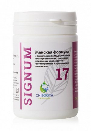 Масло кедровое с кедровой живицей и сигнальным пептид-комплексом Signum 17