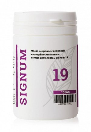 Масло кедровое с кедровой живицей и сигнальным пептид-комплексом SIGNUM 19